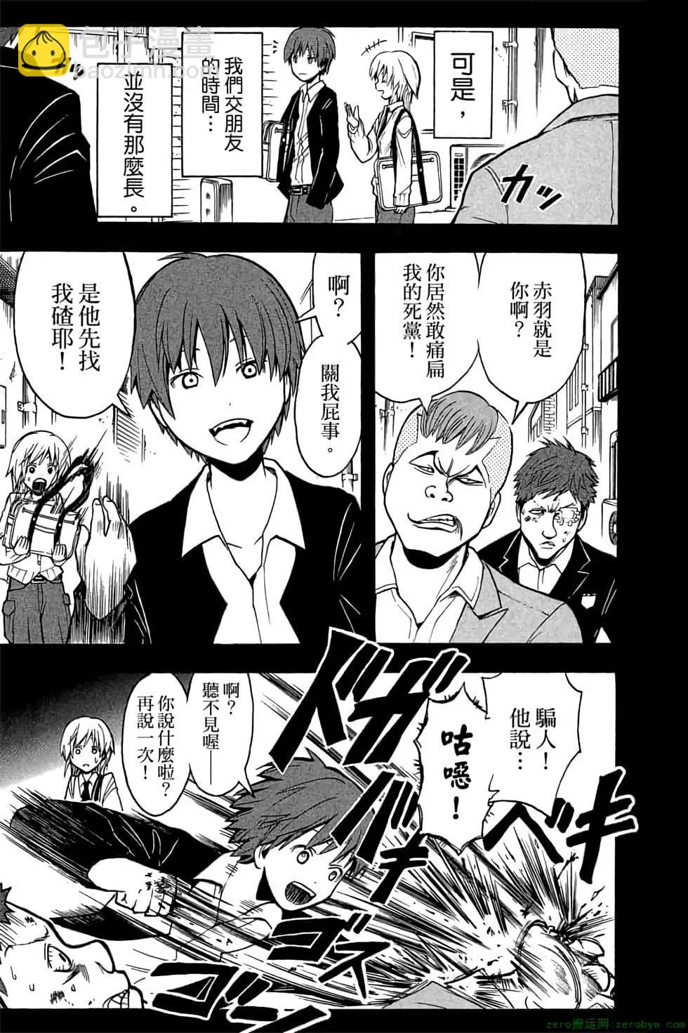 暗殺教室 - 第17卷(3/4) - 2