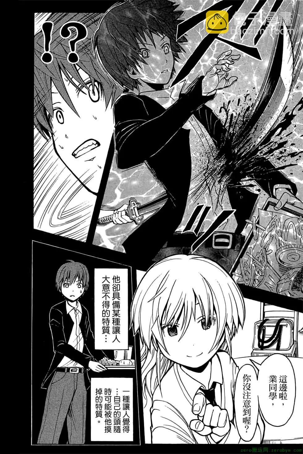 暗殺教室 - 第17卷(3/4) - 5