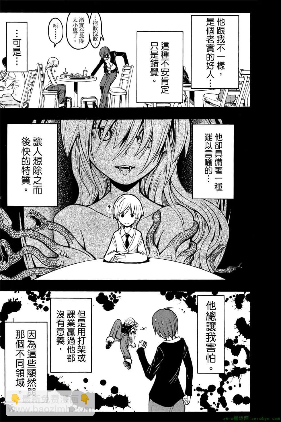 暗殺教室 - 第17卷(3/4) - 6