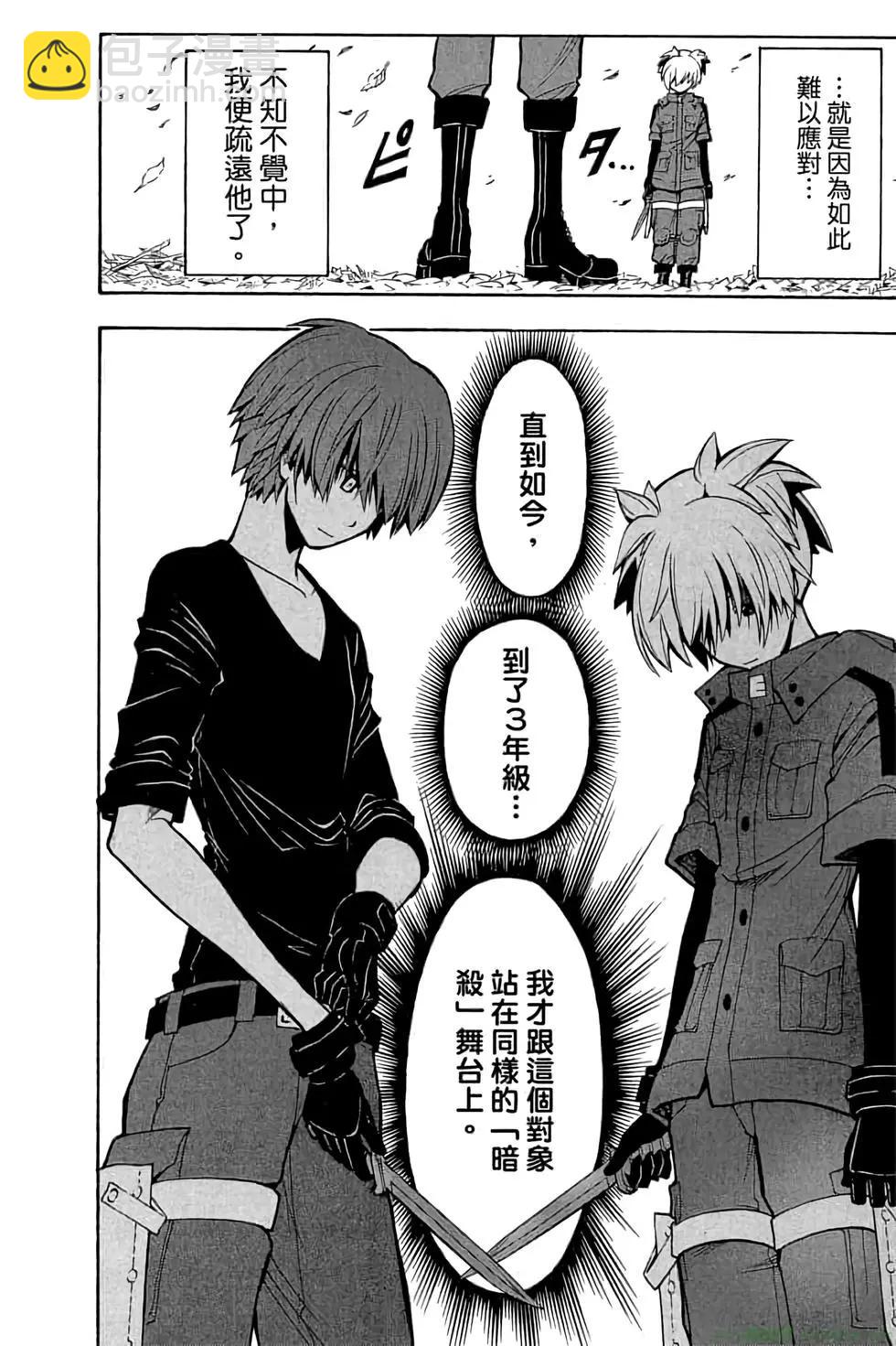 暗殺教室 - 第17卷(3/4) - 7