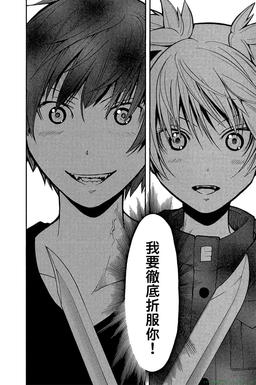 暗殺教室 - 第17卷(3/4) - 1