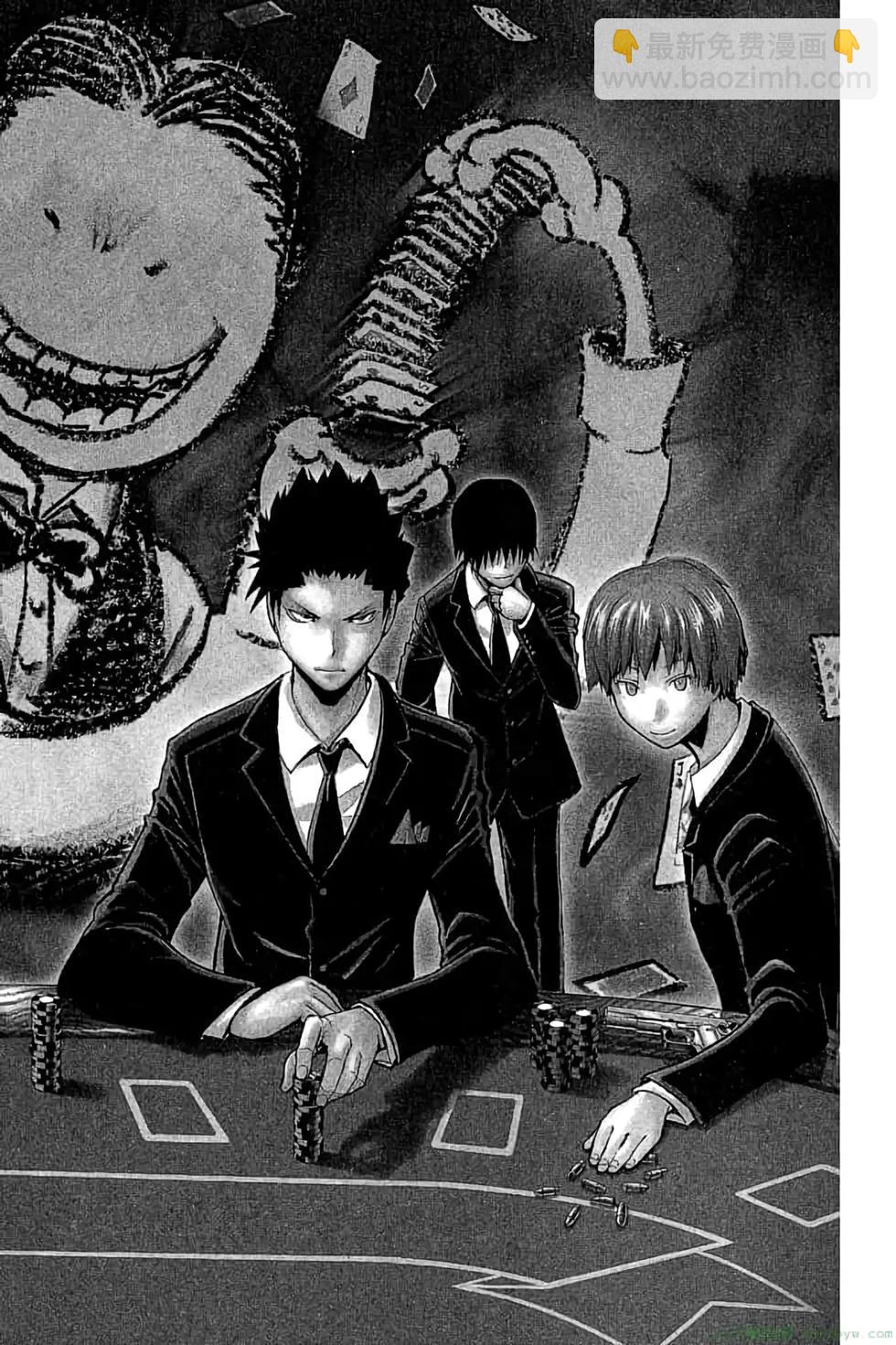 暗殺教室 - 第17卷(3/4) - 5