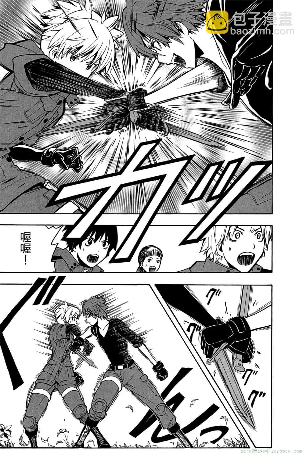 暗殺教室 - 第17卷(3/4) - 8