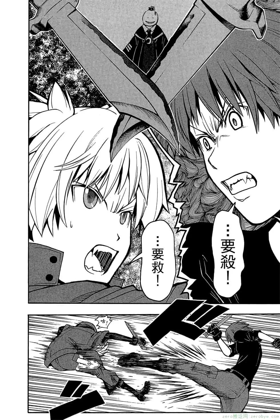 暗殺教室 - 第17卷(3/4) - 1