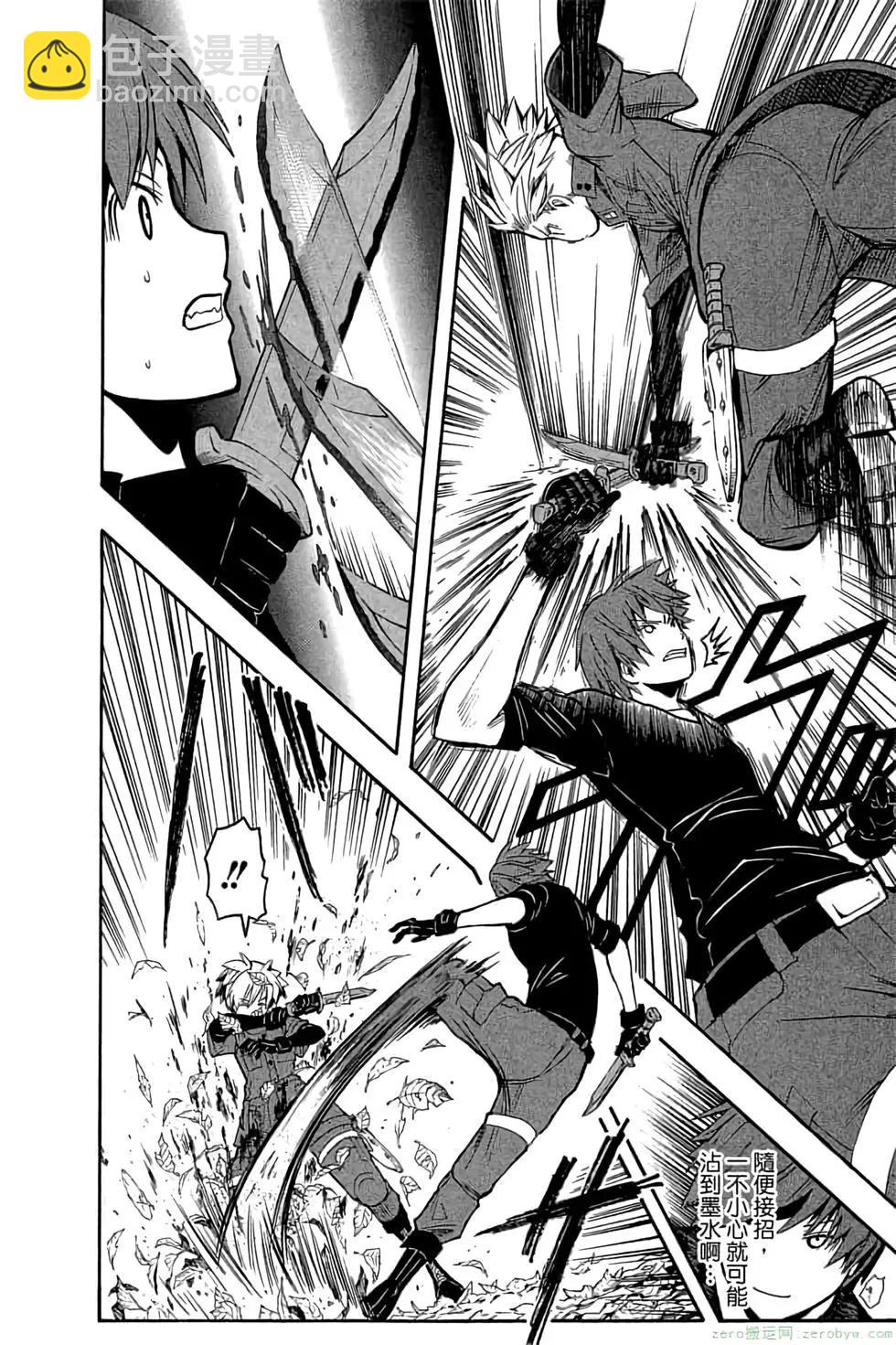 暗殺教室 - 第17卷(3/4) - 5