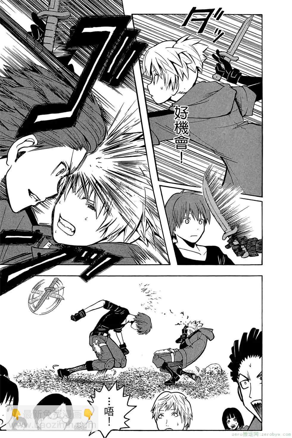 暗殺教室 - 第17卷(3/4) - 8