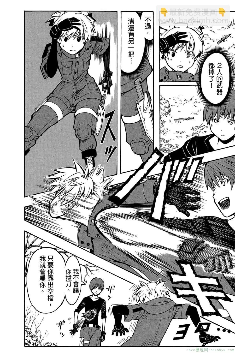 暗殺教室 - 第17卷(3/4) - 1