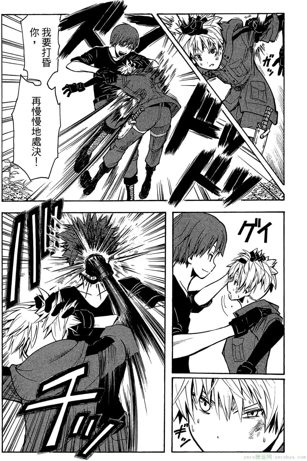 暗殺教室 - 第17卷(3/4) - 2