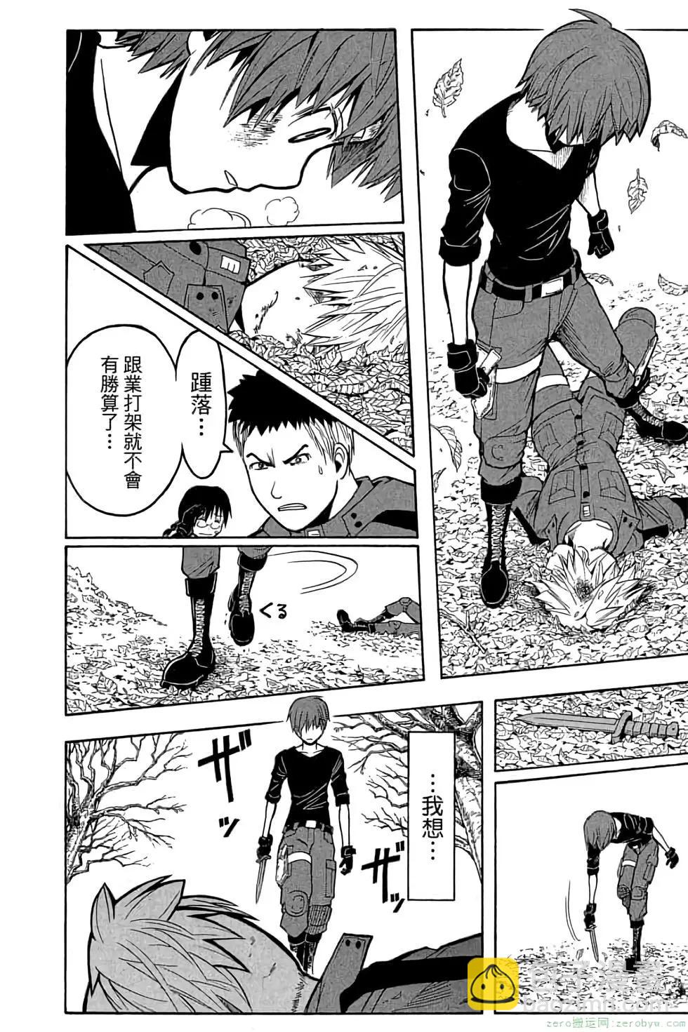 暗殺教室 - 第17卷(3/4) - 7