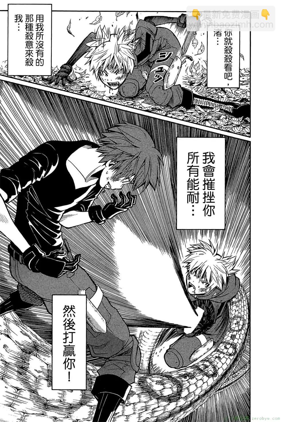 暗殺教室 - 第17卷(3/4) - 2