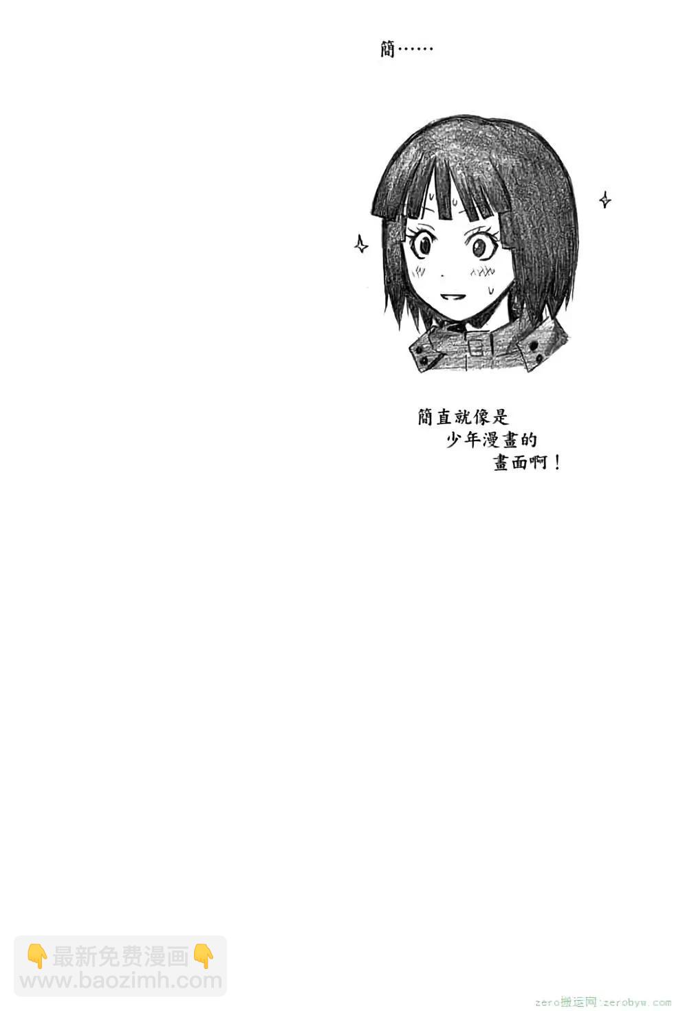 暗殺教室 - 第17卷(3/4) - 3