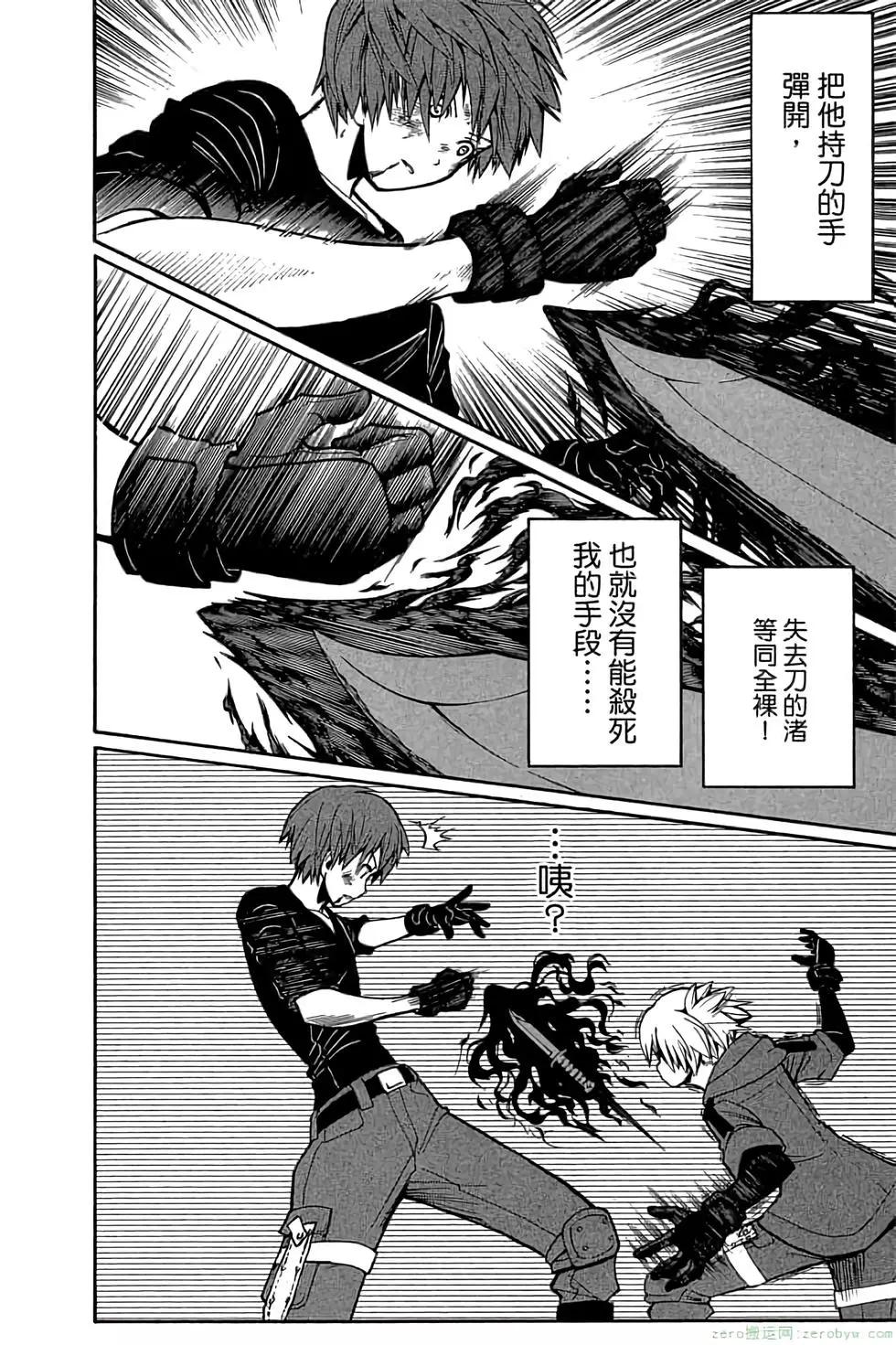 暗殺教室 - 第17卷(3/4) - 5