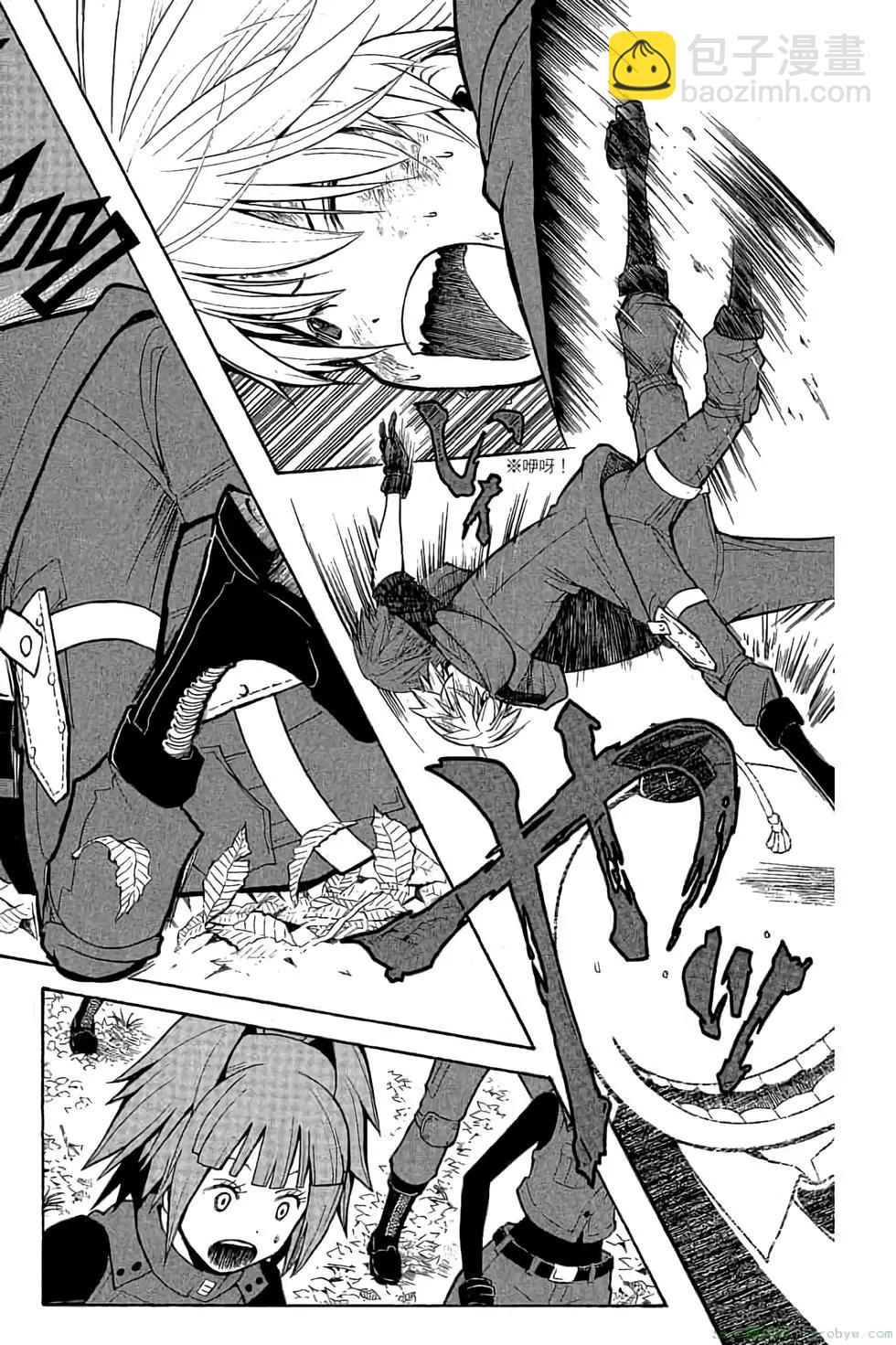 暗殺教室 - 第17卷(3/4) - 7