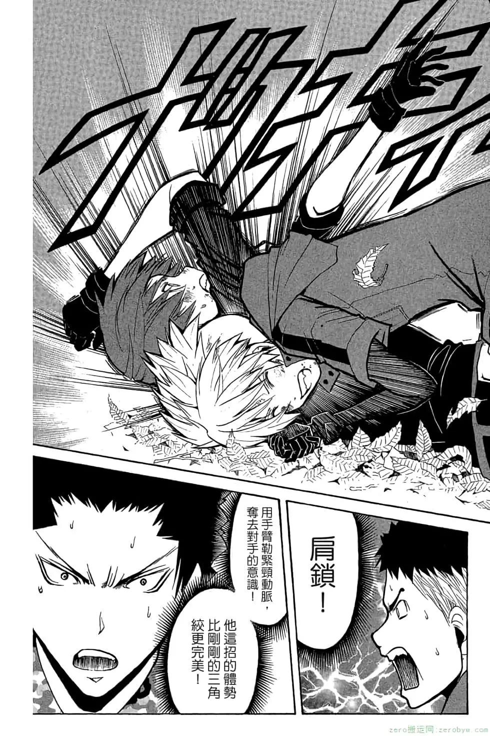 暗殺教室 - 第17卷(3/4) - 8