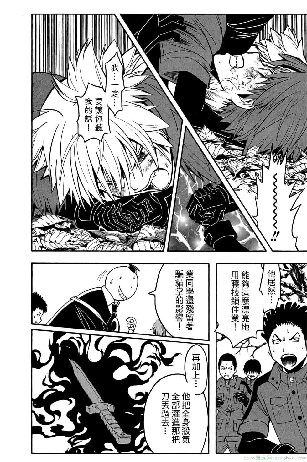 暗殺教室 - 第17卷(3/4) - 1