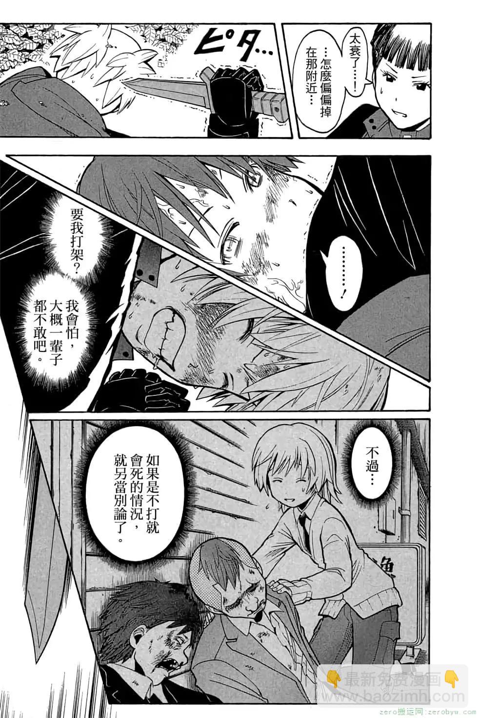 暗殺教室 - 第17卷(3/4) - 4