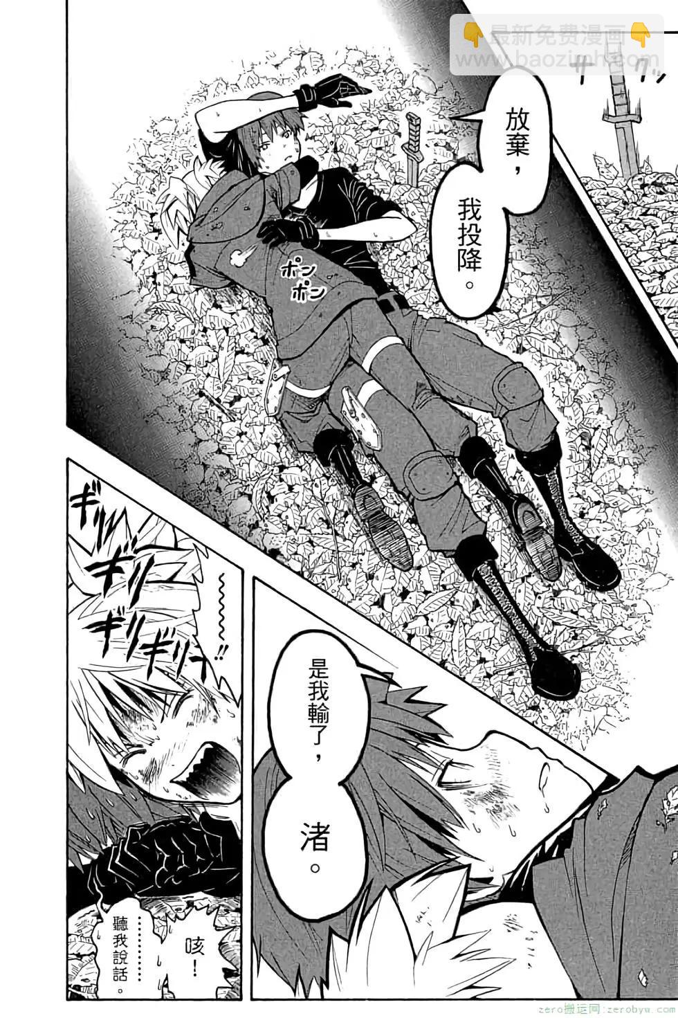 暗殺教室 - 第17卷(3/4) - 5