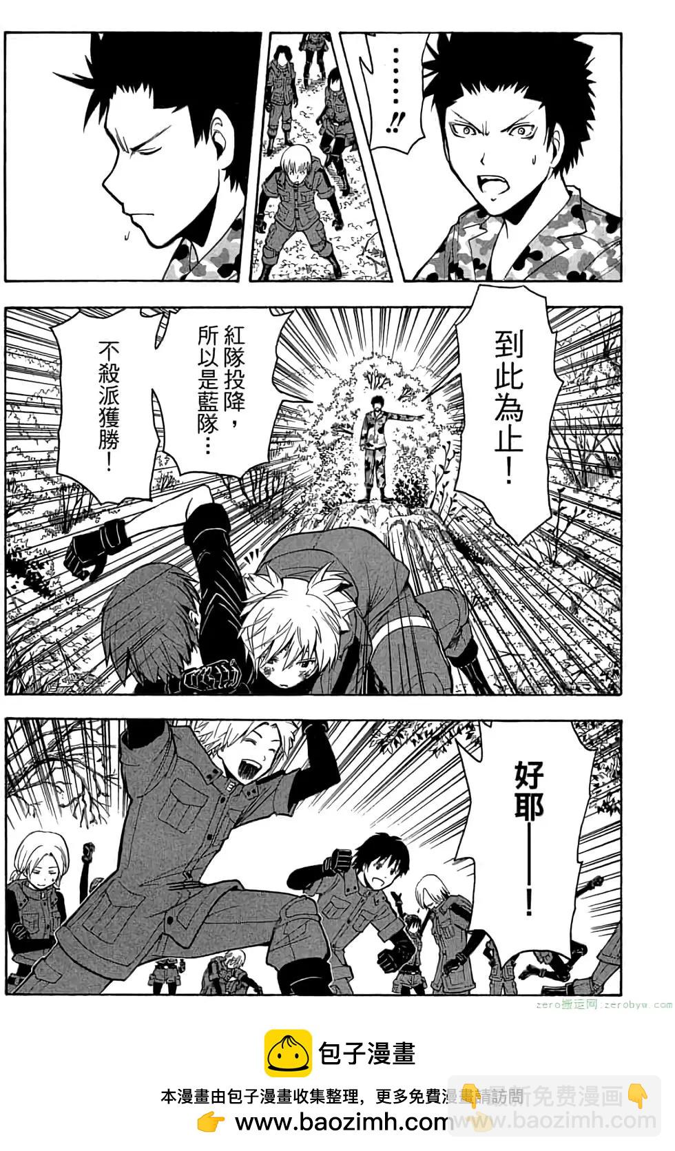 暗殺教室 - 第17卷(3/4) - 6