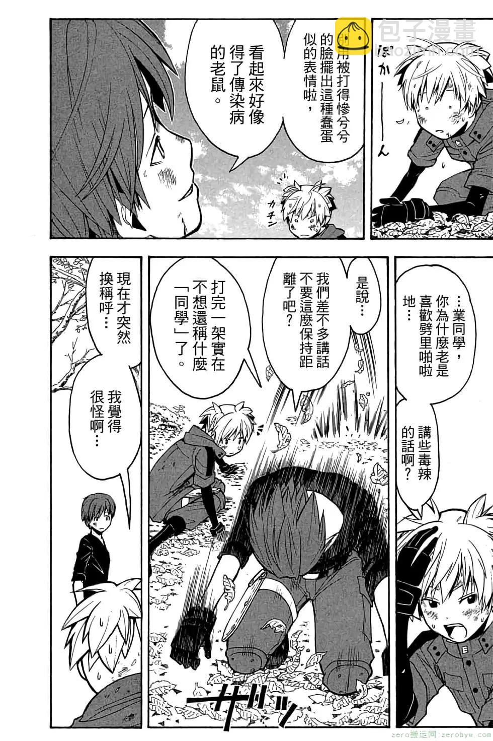 暗殺教室 - 第17卷(4/4) - 7