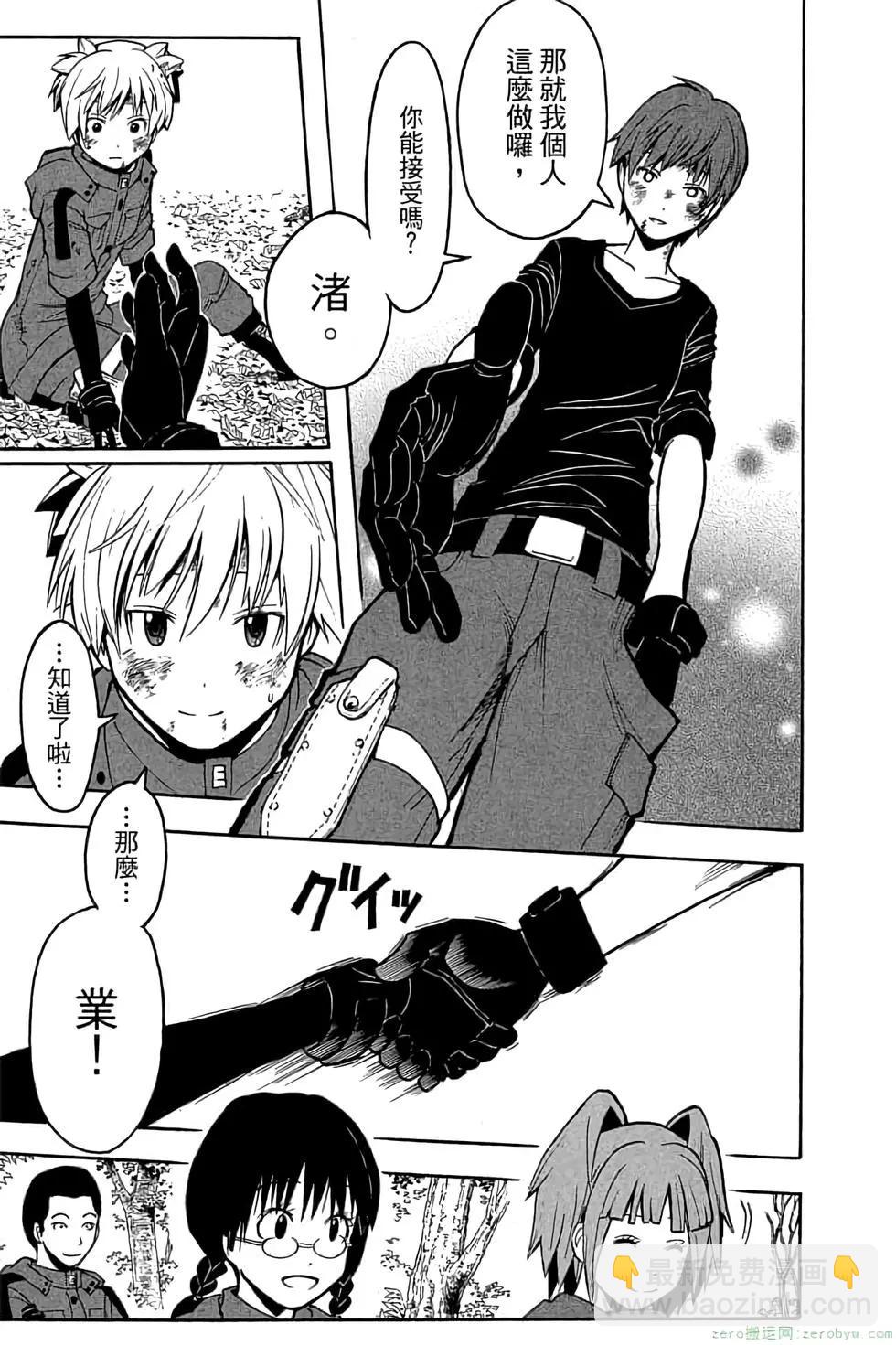 暗殺教室 - 第17卷(4/4) - 8