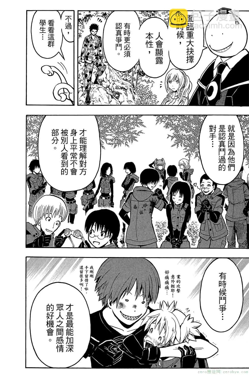 暗殺教室 - 第17卷(4/4) - 1