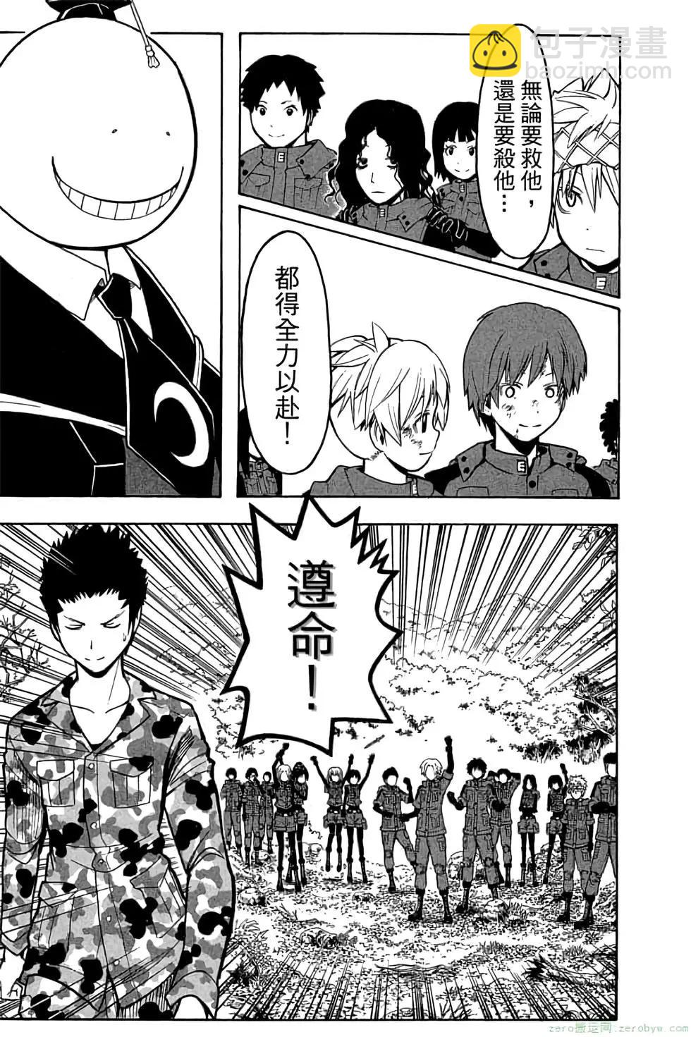 暗殺教室 - 第17卷(4/4) - 4