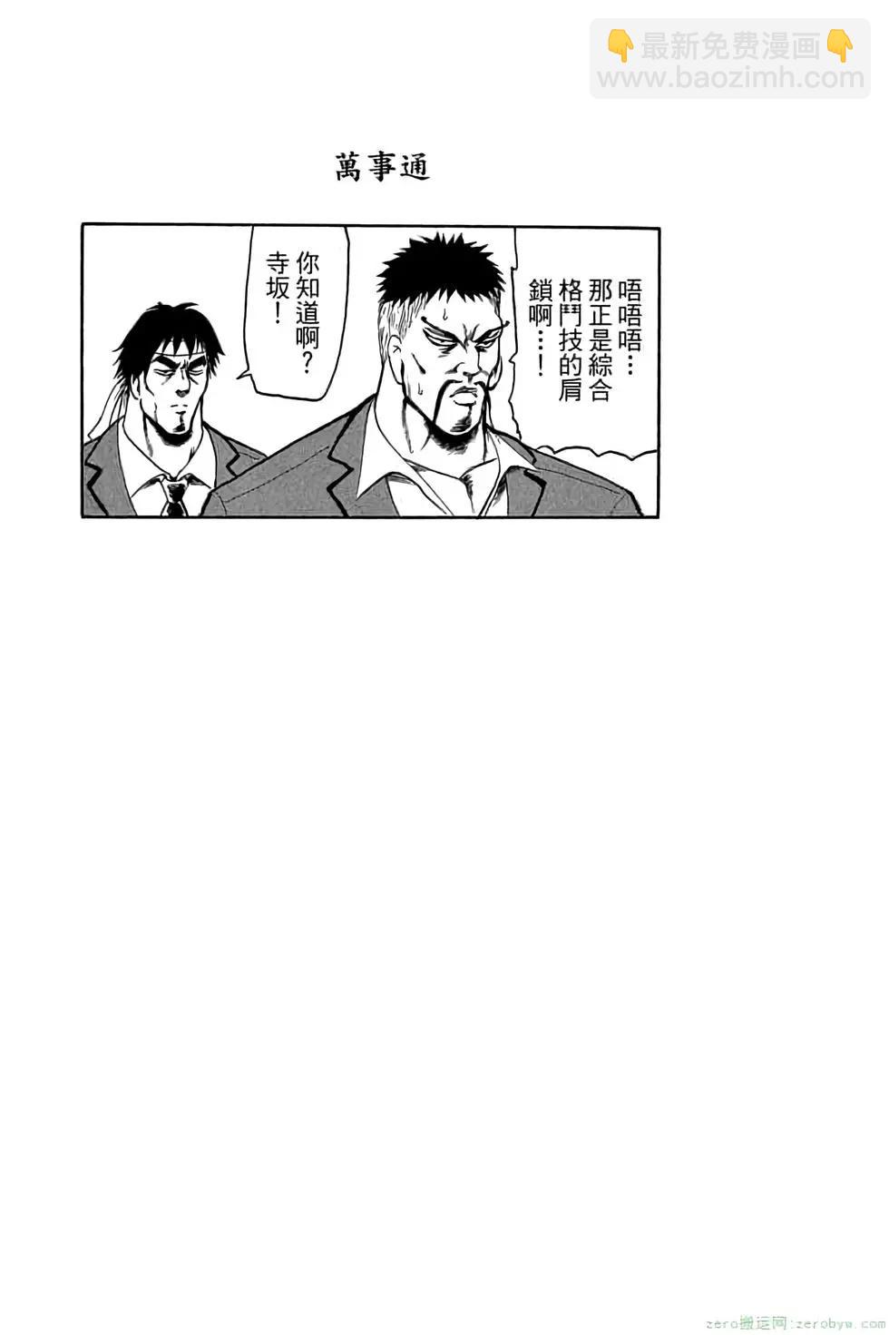 暗殺教室 - 第17卷(4/4) - 5