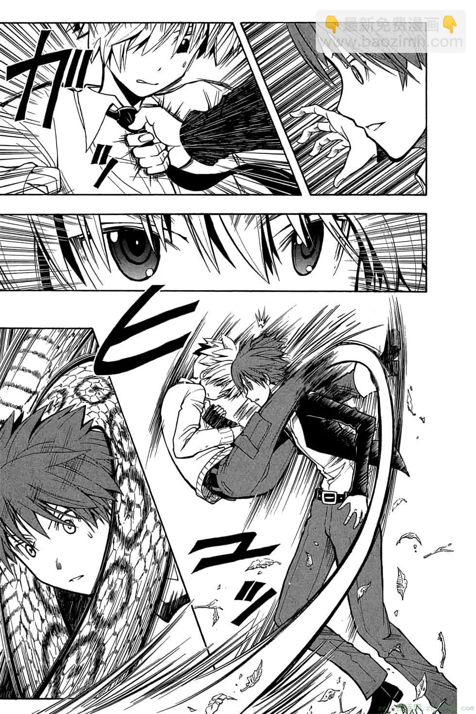 暗殺教室 - 第17卷(1/4) - 8