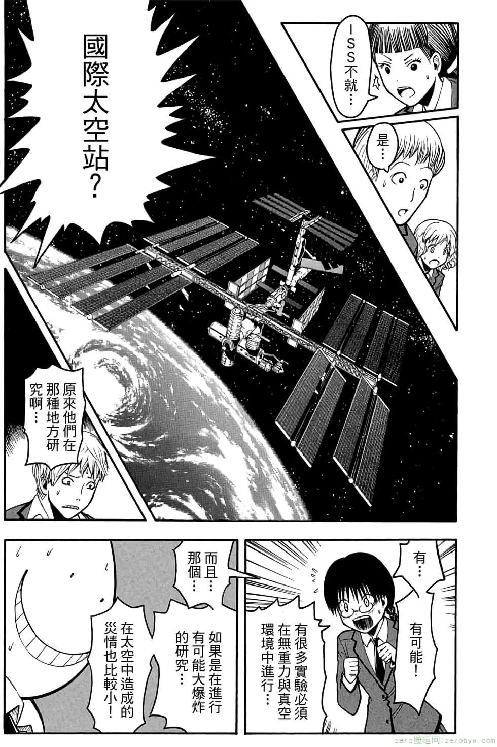 暗殺教室 - 第17卷(4/4) - 4