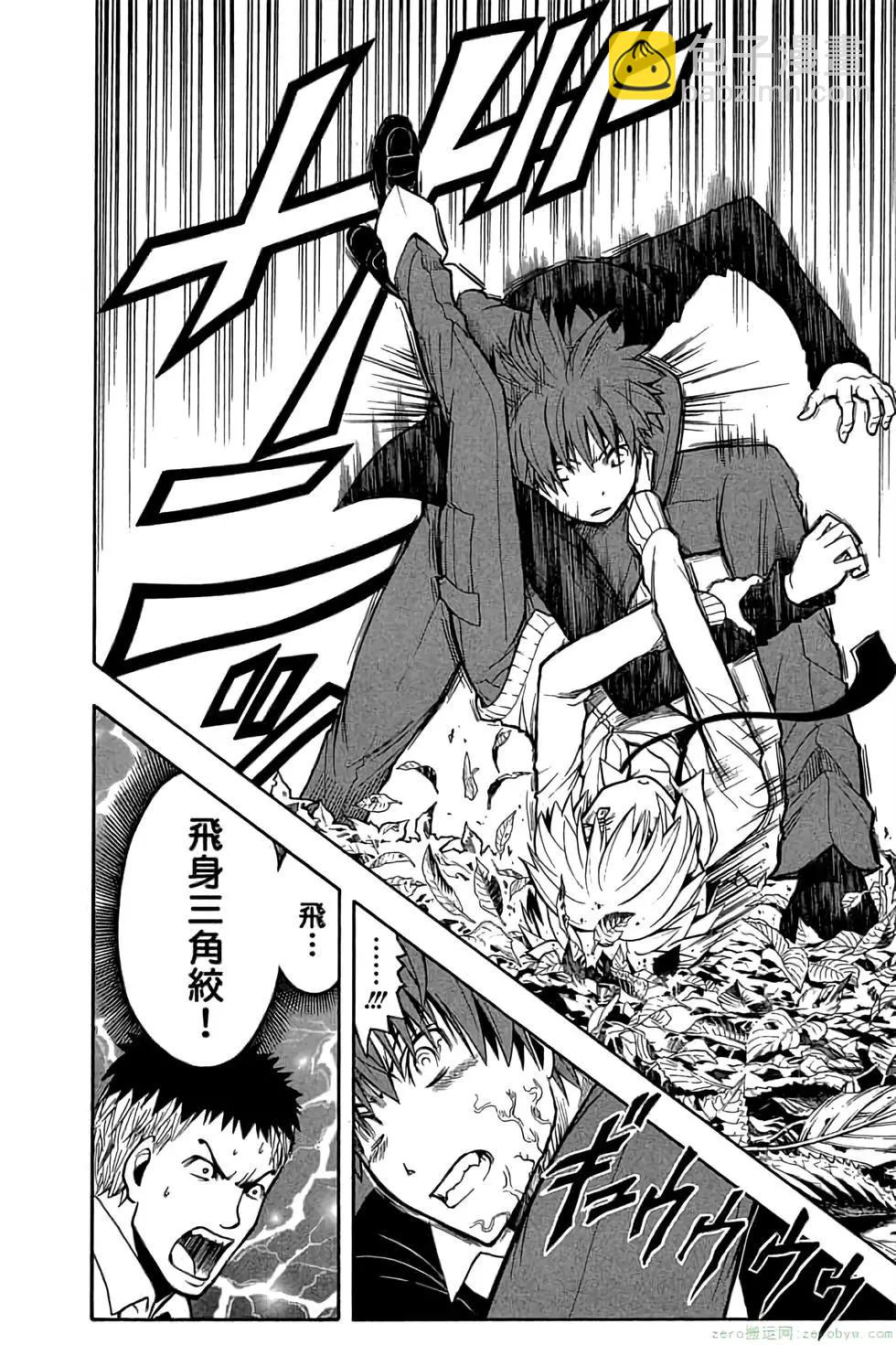 暗殺教室 - 第17卷(1/4) - 1