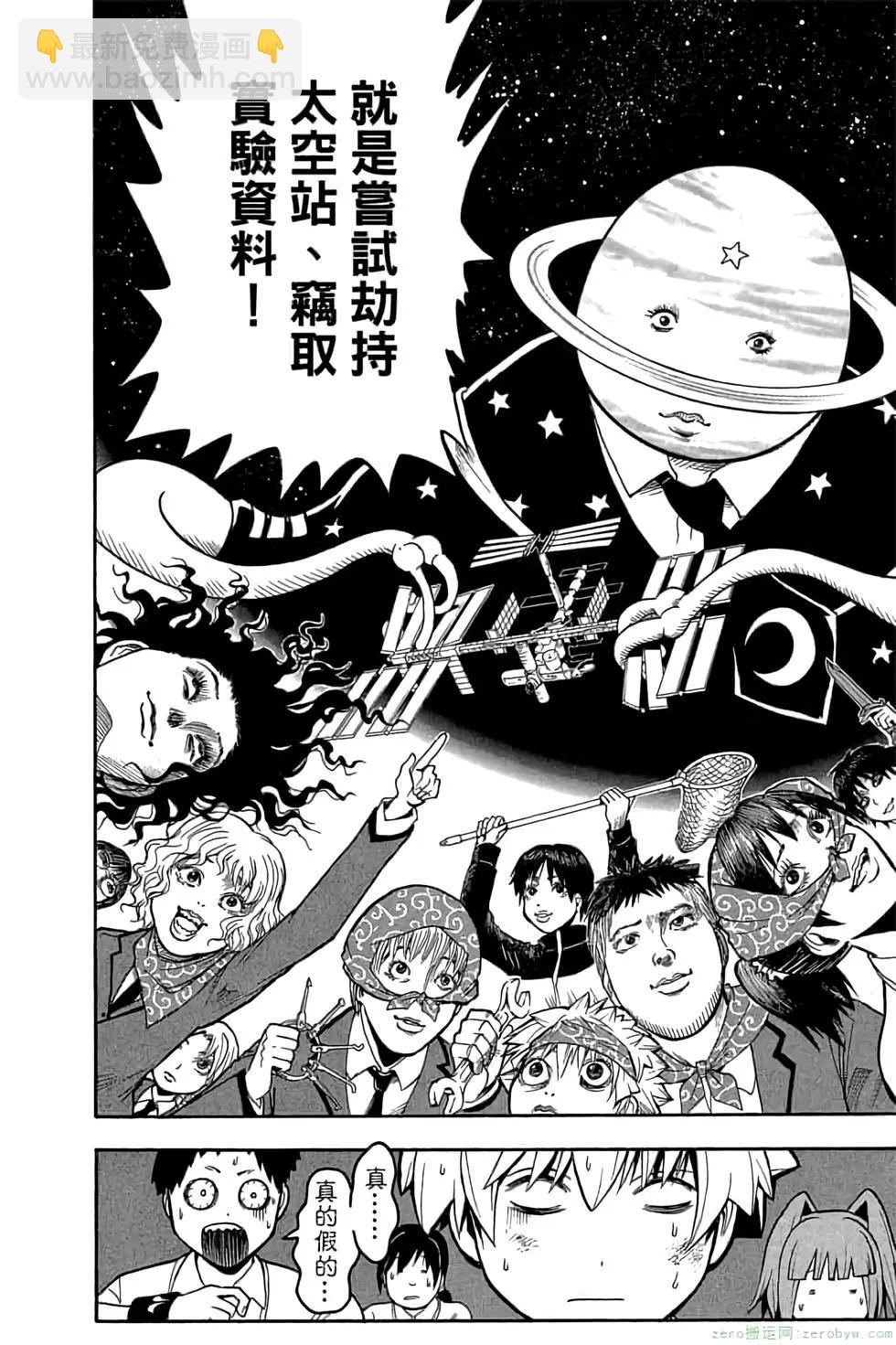 暗殺教室 - 第17卷(4/4) - 5