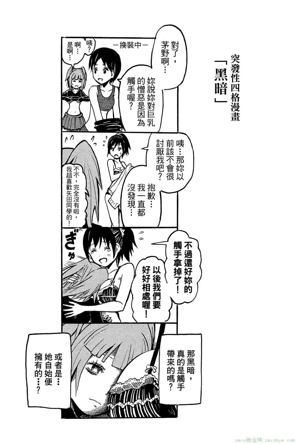 暗殺教室 - 第17卷(4/4) - 1