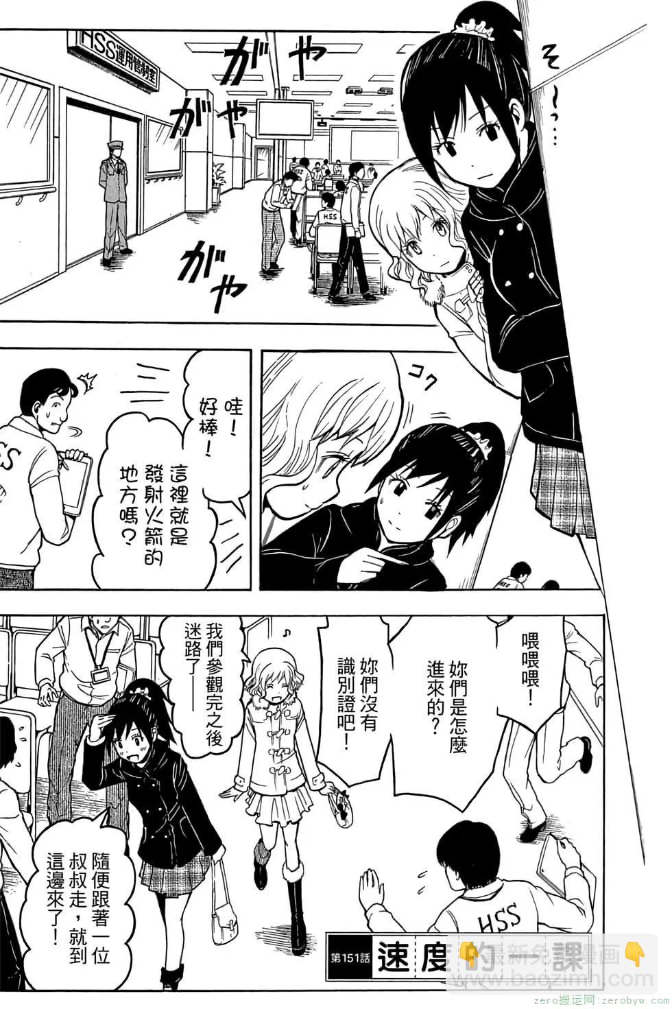 暗殺教室 - 第17卷(4/4) - 2