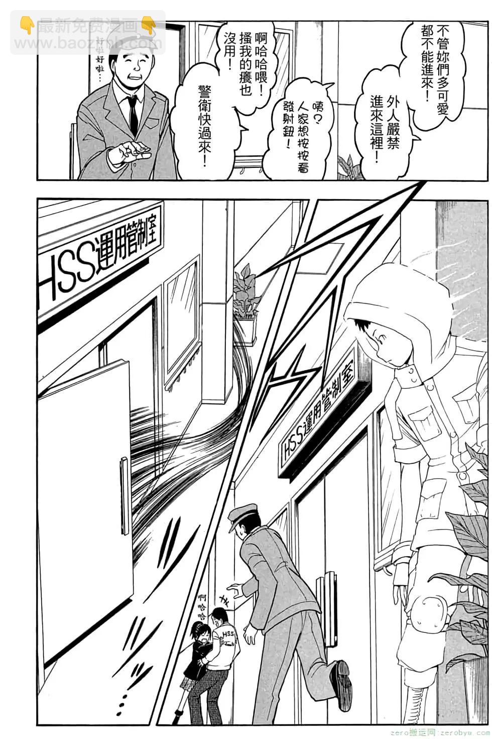 暗殺教室 - 第17卷(4/4) - 3