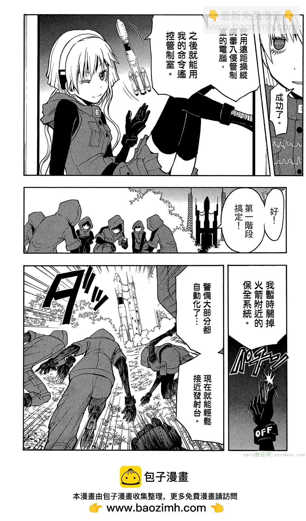 暗殺教室 - 第17卷(4/4) - 5