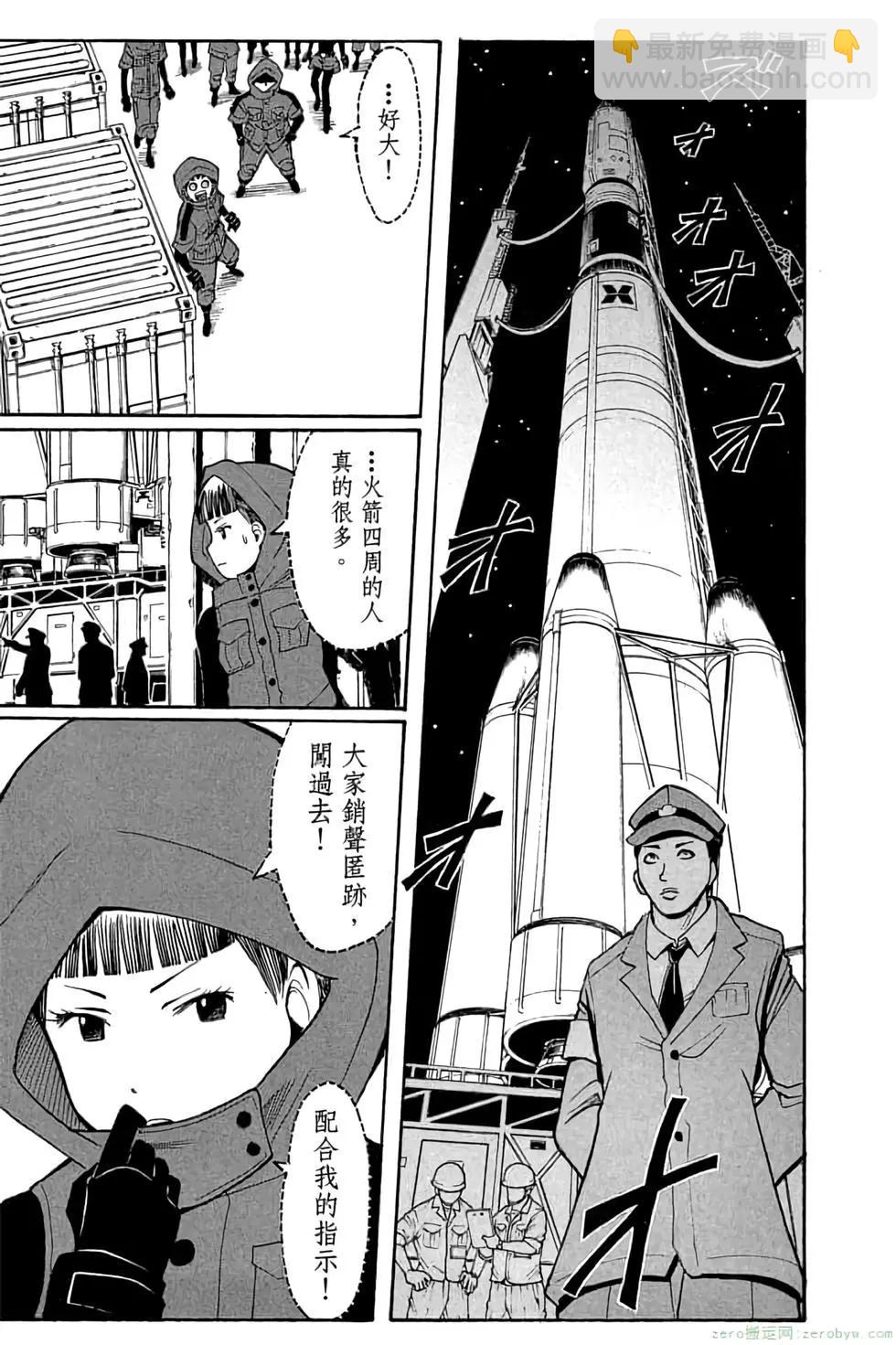 暗殺教室 - 第17卷(4/4) - 6