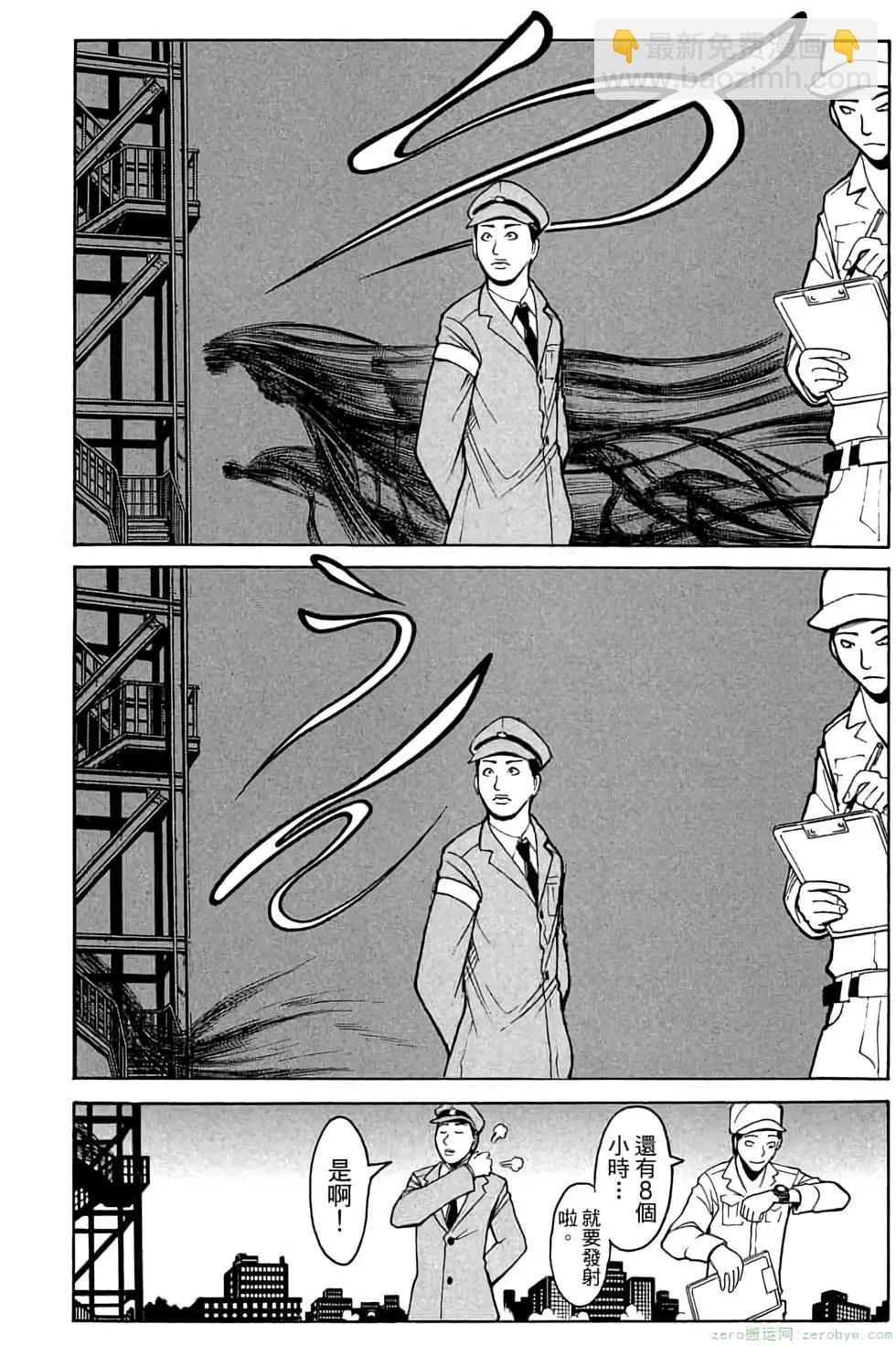 暗殺教室 - 第17卷(4/4) - 7