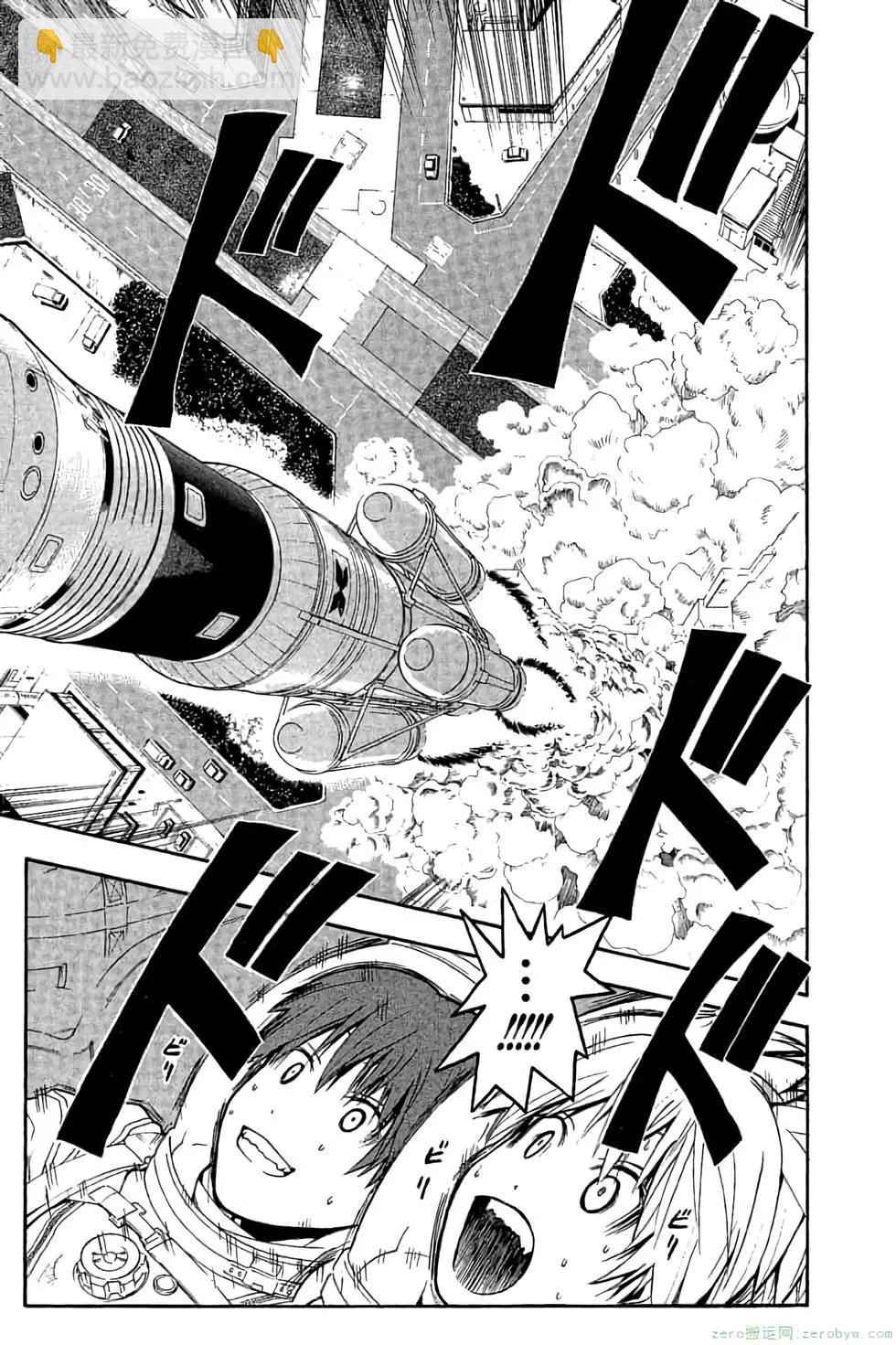 暗殺教室 - 第17卷(4/4) - 7