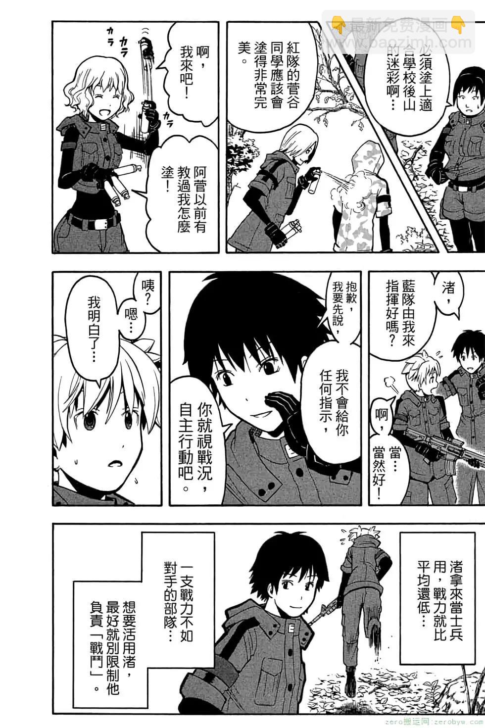 暗殺教室 - 第17卷(1/4) - 1