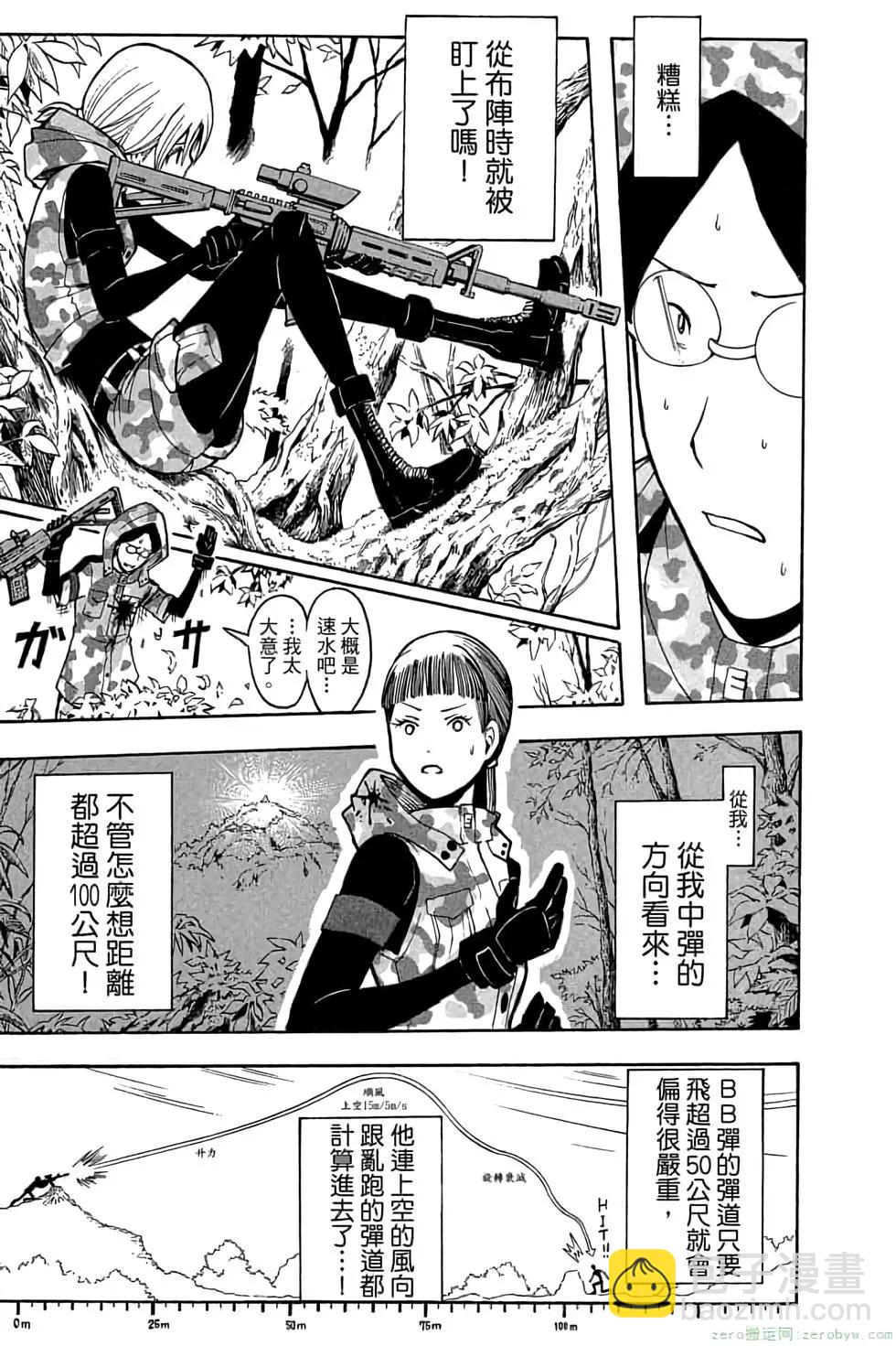 暗殺教室 - 第17卷(1/4) - 6