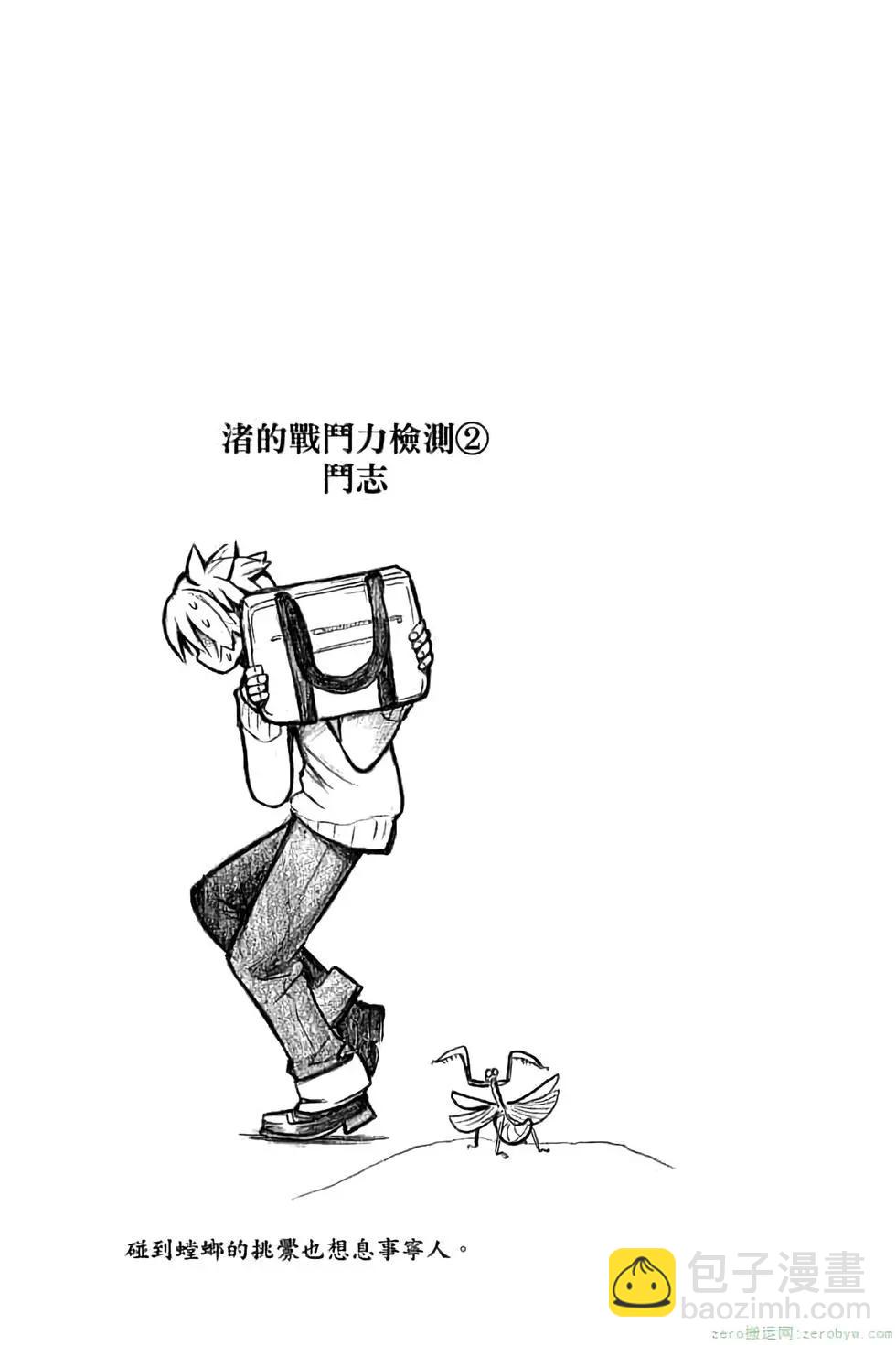 暗殺教室 - 第17卷(1/4) - 1