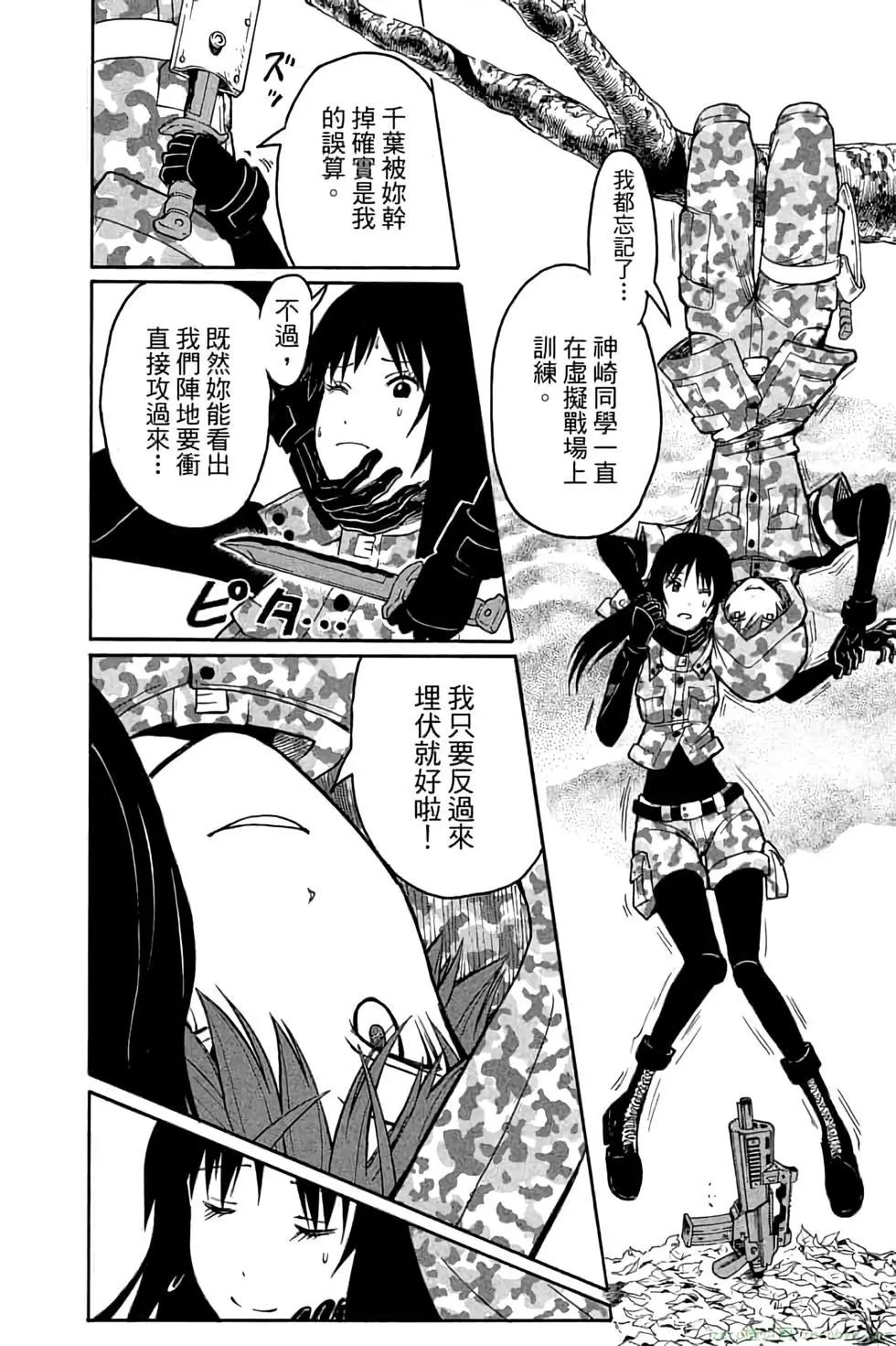 暗殺教室 - 第17卷(2/4) - 7