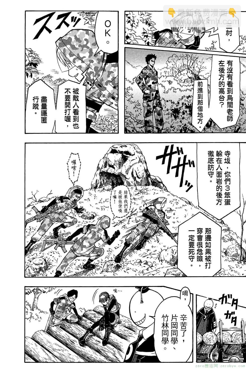 暗殺教室 - 第17卷(2/4) - 1