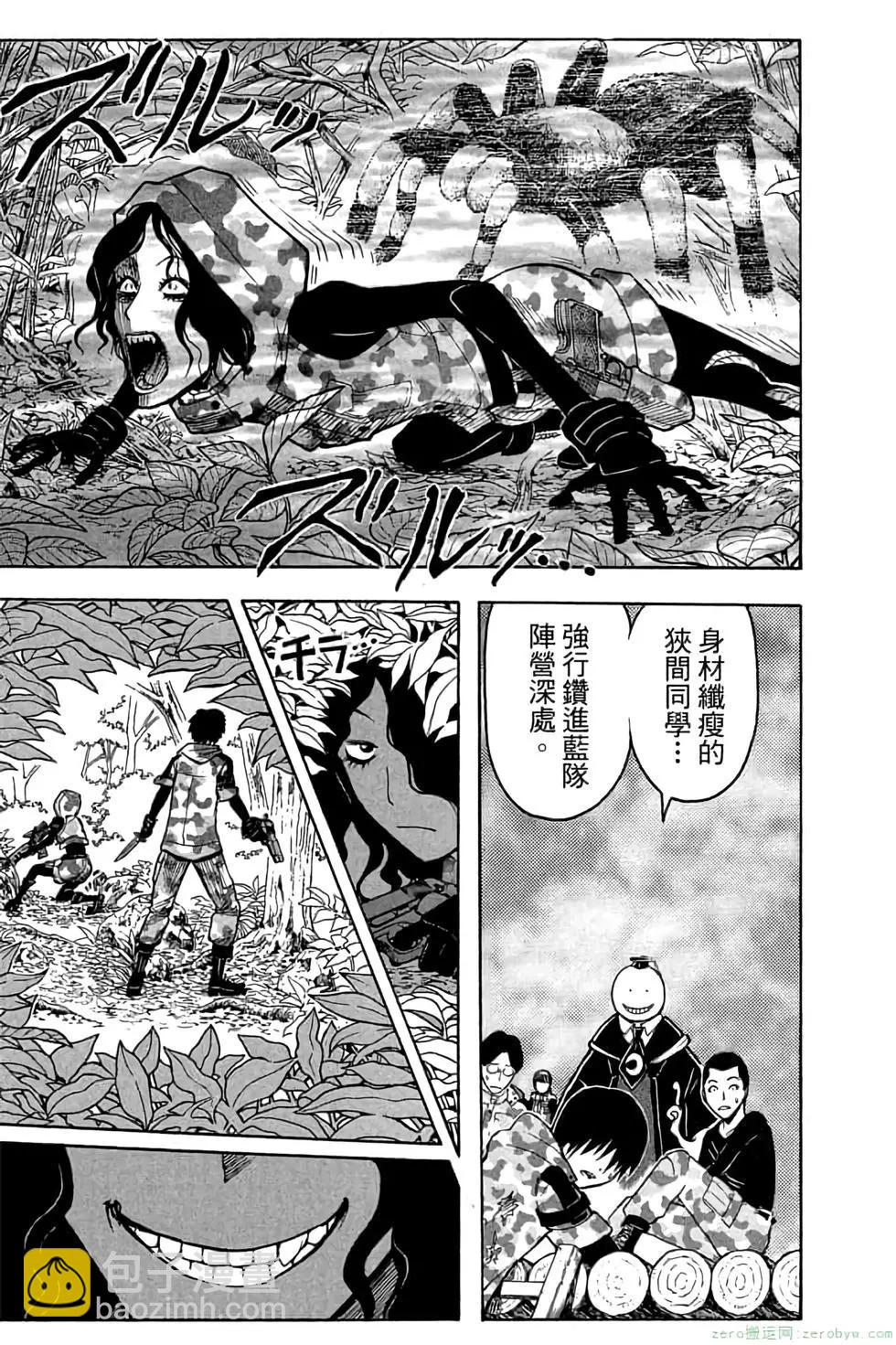 暗殺教室 - 第17卷(2/4) - 4