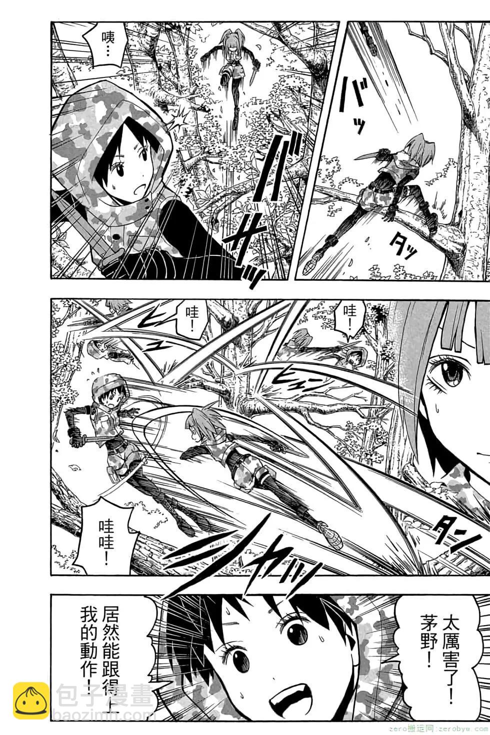 暗殺教室 - 第17卷(2/4) - 1