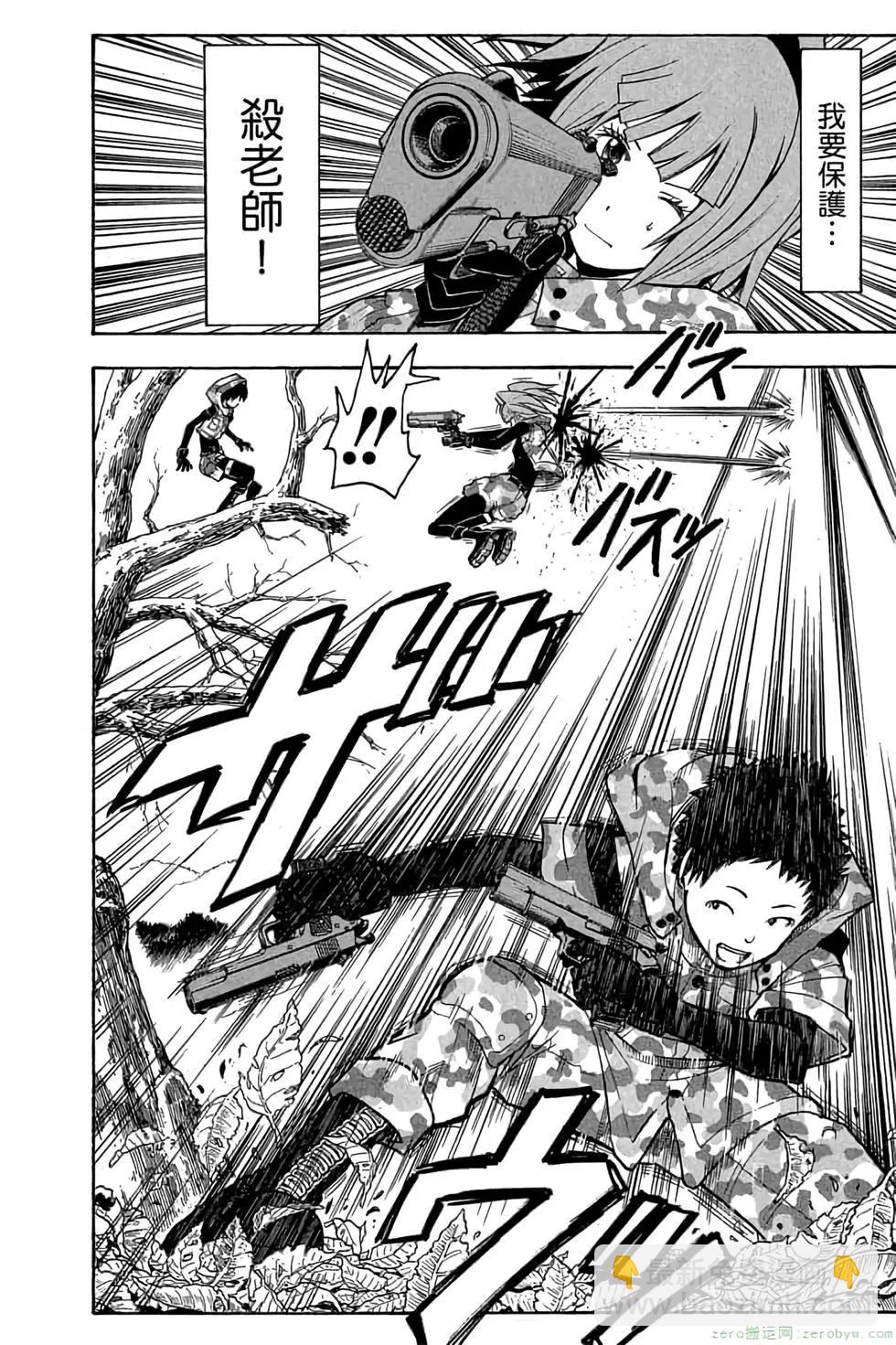 暗殺教室 - 第17卷(2/4) - 3