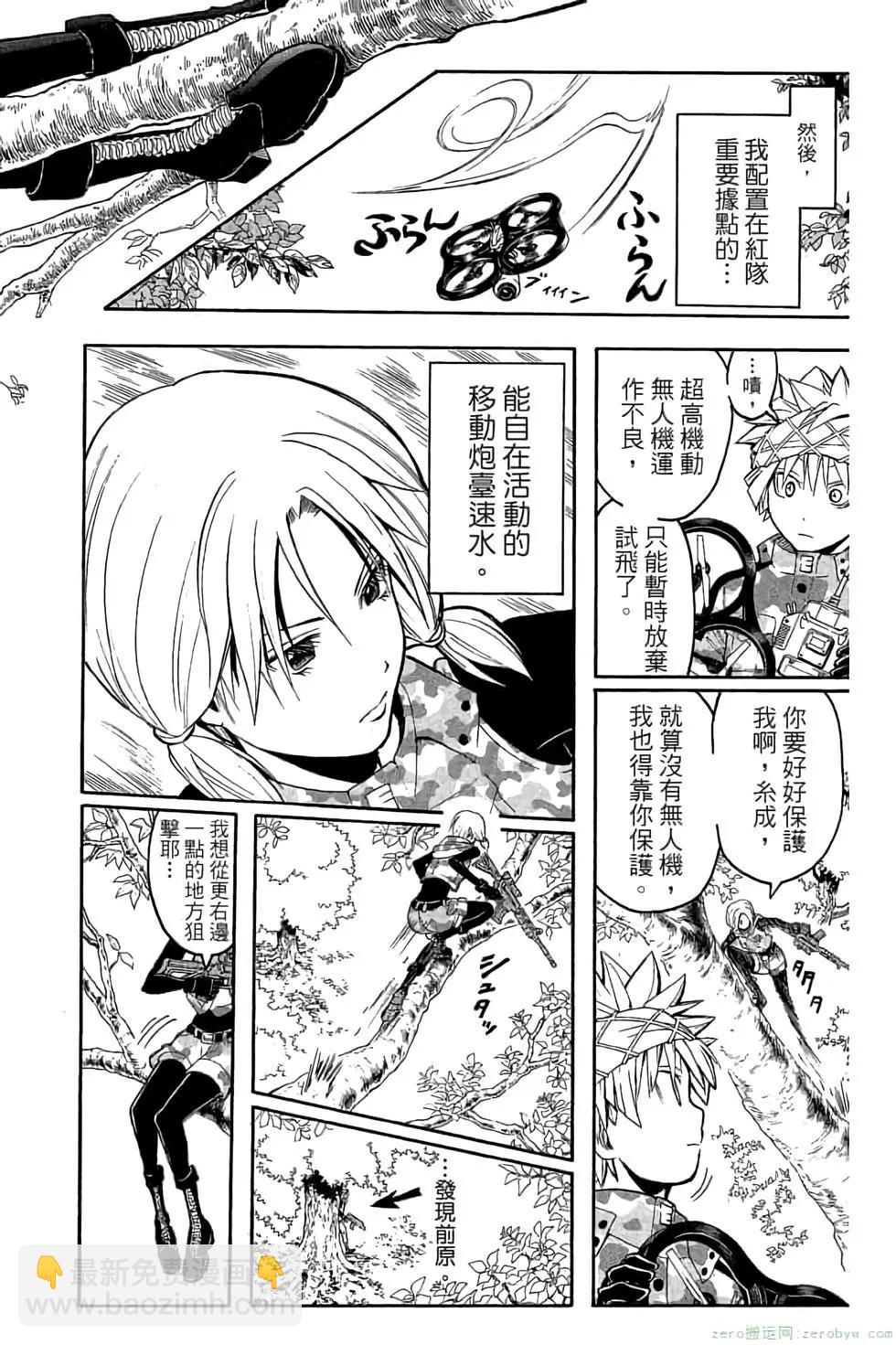 暗殺教室 - 第17卷(2/4) - 5