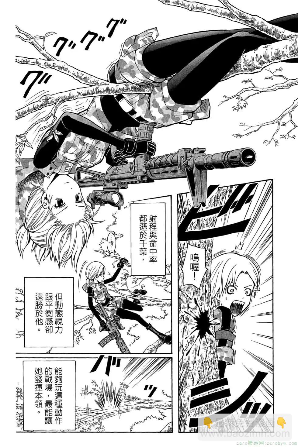 暗殺教室 - 第17卷(2/4) - 6