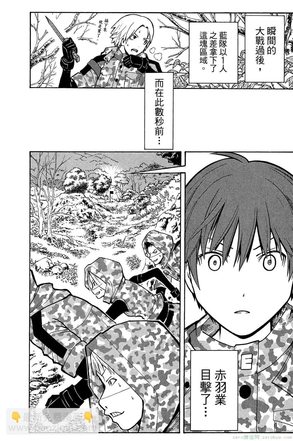 暗殺教室 - 第17卷(2/4) - 1