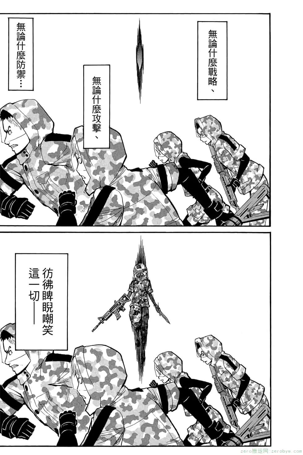 暗殺教室 - 第17卷(2/4) - 2